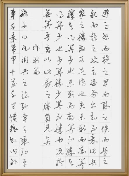 艺术·巨献 | 中国书法之美—田景立书法艺术作品展(图18)