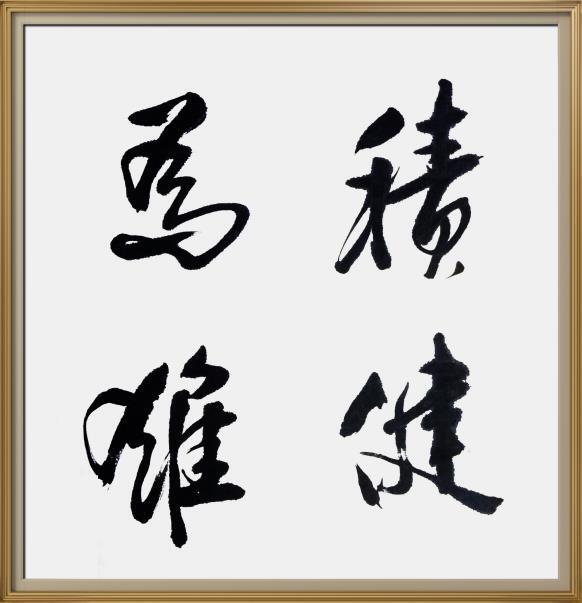 艺术·巨献 | 中国书法之美—田景立书法艺术作品展(图3)