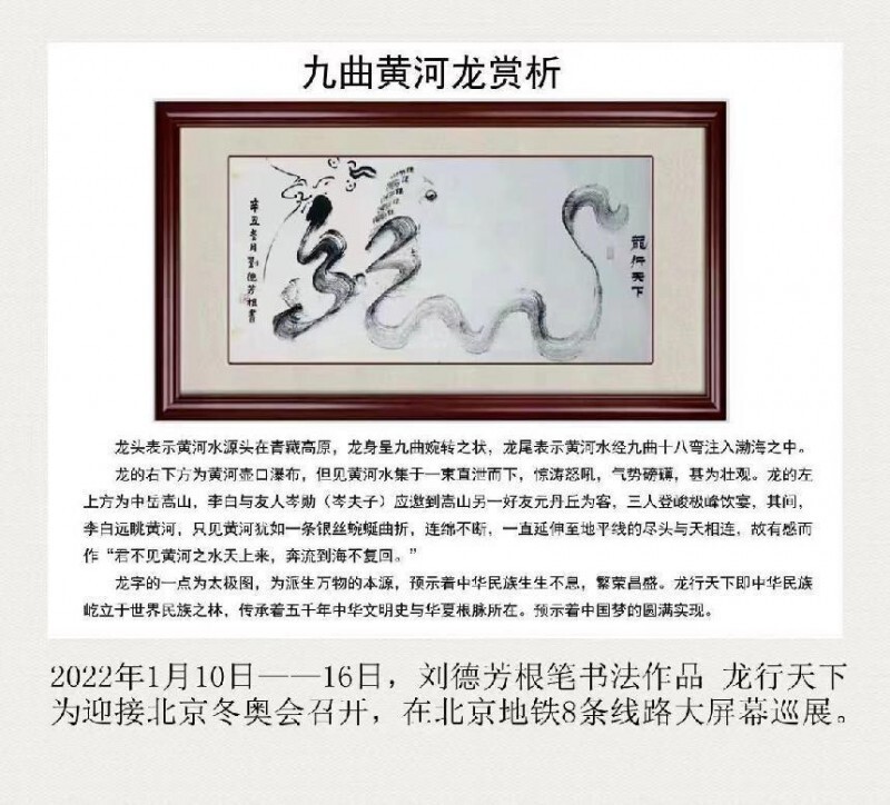 刘德芳——国际名家范本•世界级艺术标杆(图4)