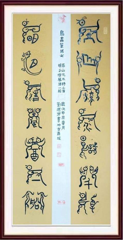 刘德芳——国际名家范本•世界级艺术标杆(图18)