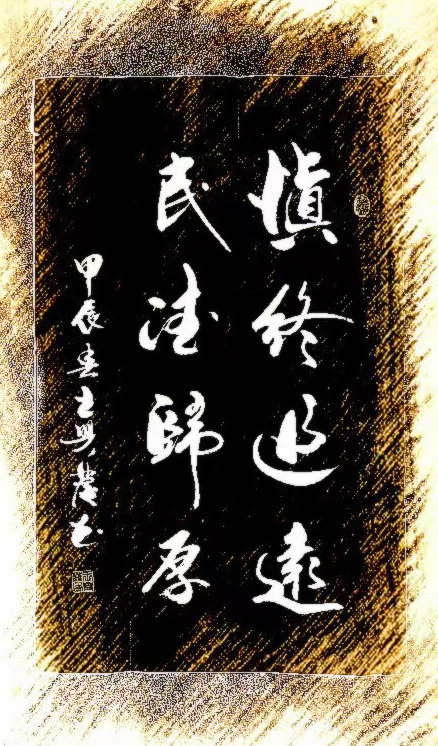 艺术·巨献 | 中国书法之美—王兴发书法艺术作品展(图20)