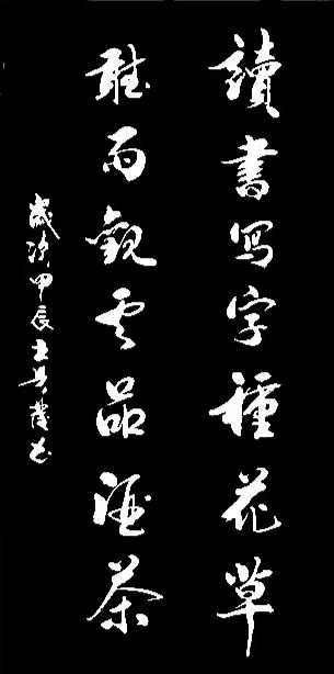 艺术·巨献 | 中国书法之美—王兴发书法艺术作品展(图10)