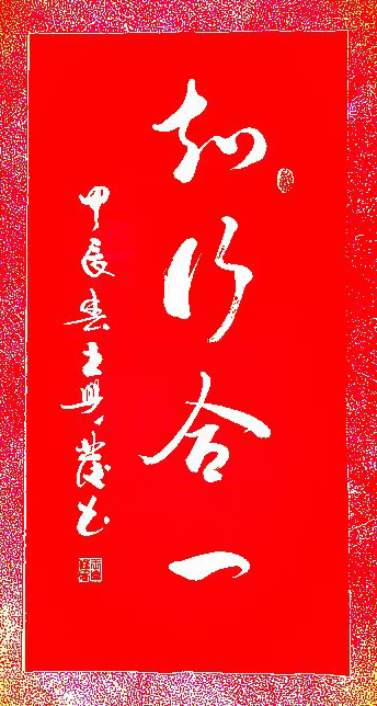 艺术·巨献 | 中国书法之美—王兴发书法艺术作品展(图23)