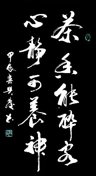艺术·巨献 | 中国书法之美—王兴发书法艺术作品展(图8)