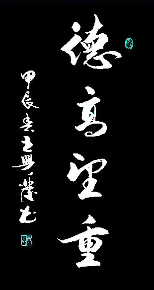 艺术·巨献 | 中国书法之美—王兴发书法艺术作品展(图11)
