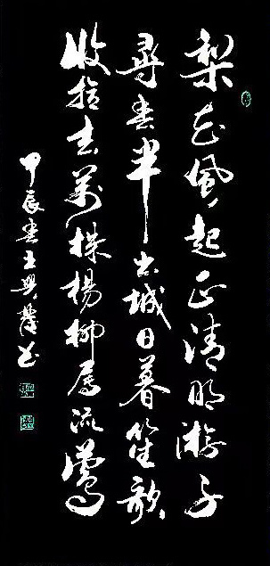艺术·巨献 | 中国书法之美—王兴发书法艺术作品展(图17)