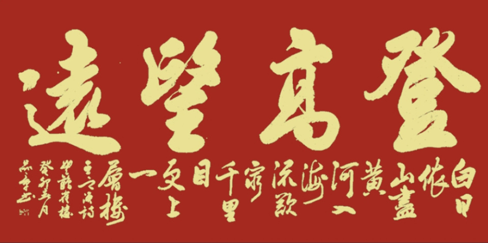 艺术·巨献 | 中国书法之美—汪品章书法艺术作品展(图3)
