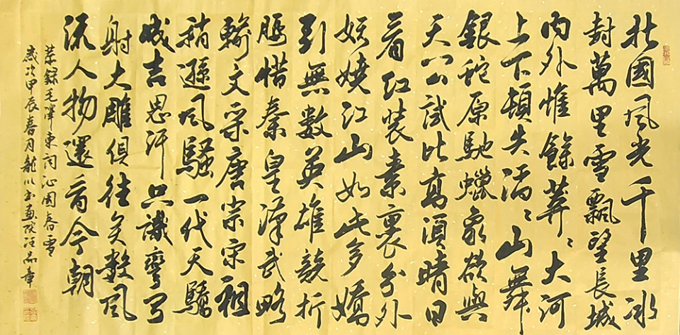 艺术·巨献 | 中国书法之美—汪品章书法艺术作品展(图9)
