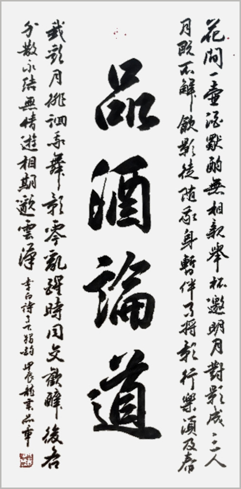 艺术·巨献 | 中国书法之美—汪品章书法艺术作品展(图13)
