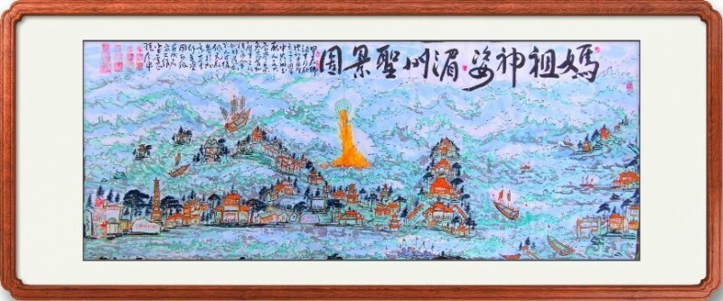 祖国统一 ·书画献礼——徐佩元(图5)