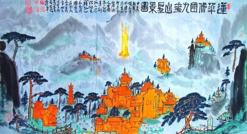 祖国统一 ·书画献礼——徐佩元(图8)