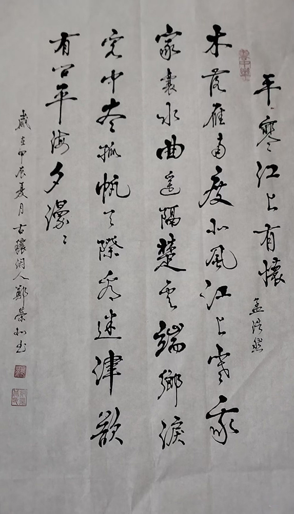 艺术·巨献 | 中国书法之美—郑荣北书法艺术作品展(图10)