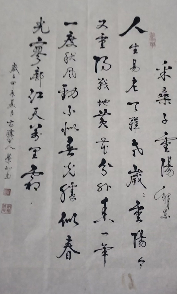艺术·巨献 | 中国书法之美—郑荣北书法艺术作品展(图22)