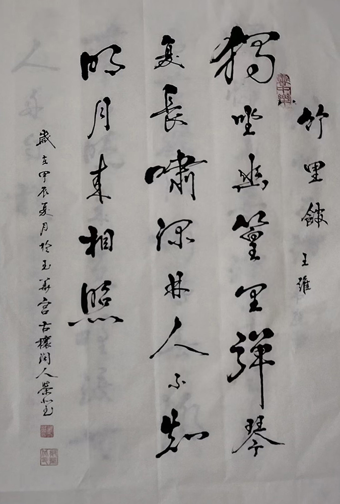 艺术·巨献 | 中国书法之美—郑荣北书法艺术作品展(图12)