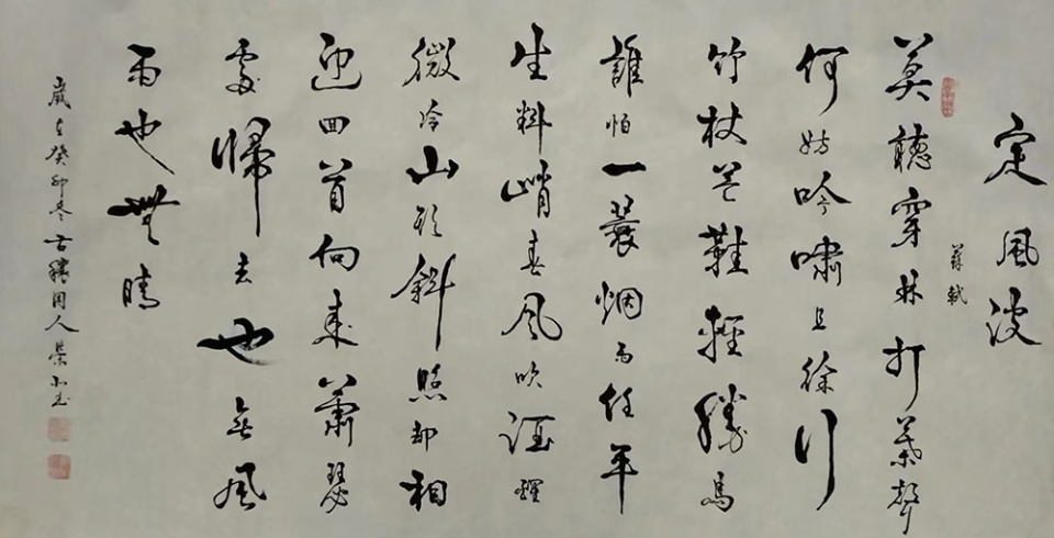 艺术·巨献 | 中国书法之美—郑荣北书法艺术作品展(图2)