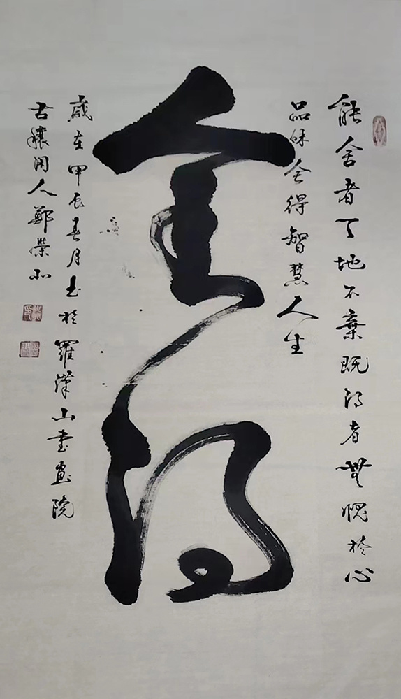 艺术·巨献 | 中国书法之美—郑荣北书法艺术作品展(图19)