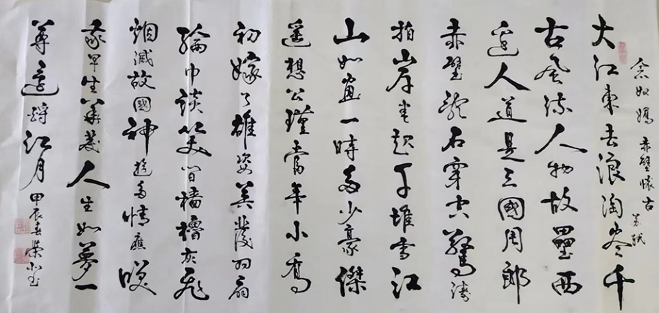 艺术·巨献 | 中国书法之美—郑荣北书法艺术作品展(图3)