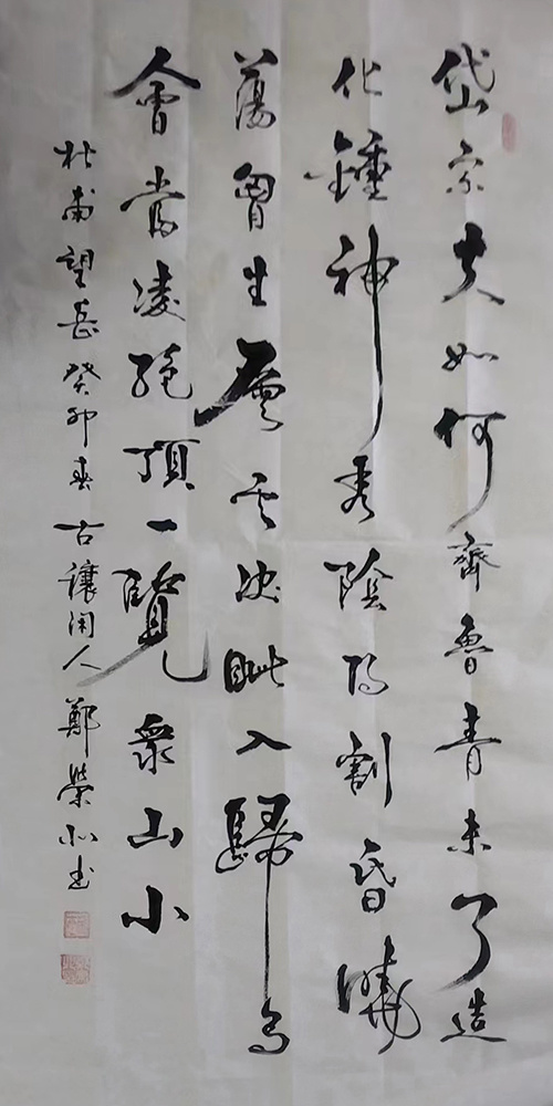 艺术·巨献 | 中国书法之美—郑荣北书法艺术作品展(图17)