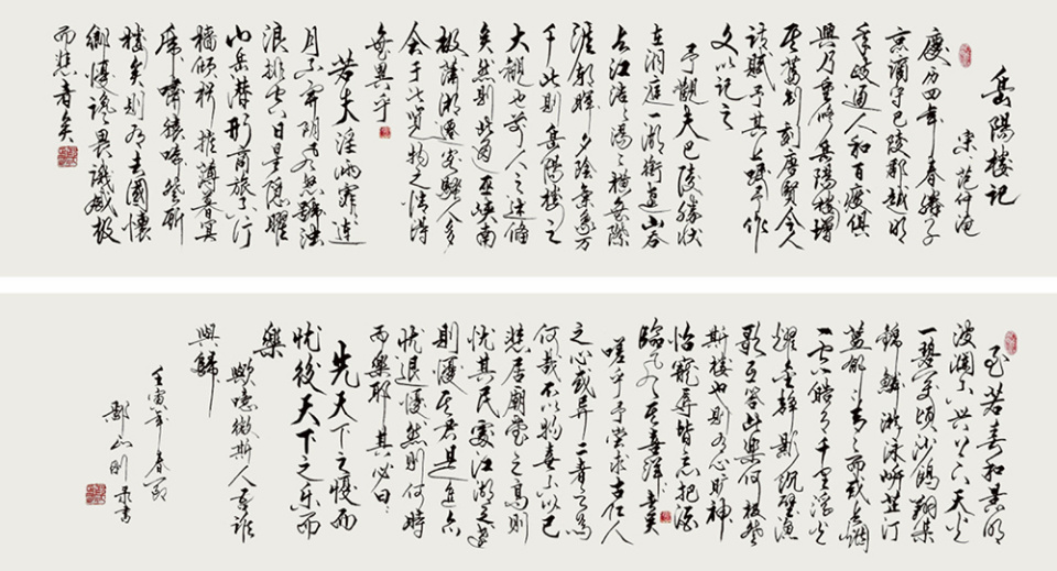 中国书法之美—鄢正刚书法艺术作品展(图13)