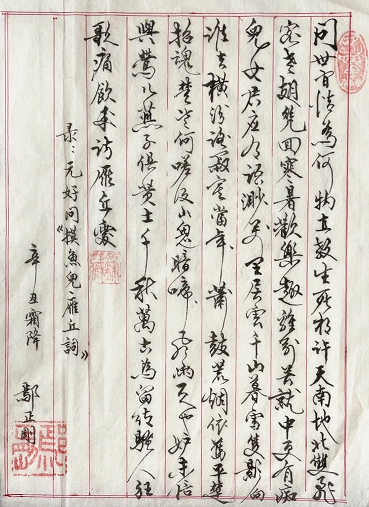 中国书法之美—鄢正刚书法艺术作品展(图15)