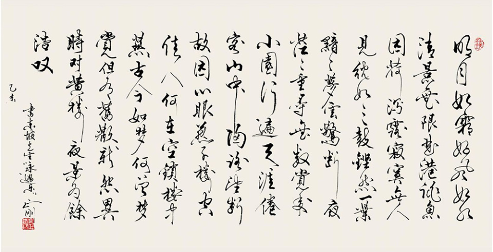 中国书法之美—鄢正刚书法艺术作品展(图2)