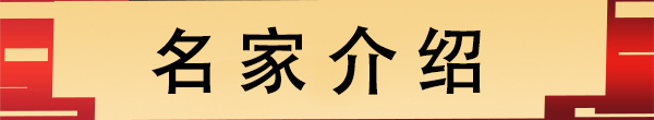 《世界文艺交流大使中国艺圣》艺坛泰斗旷世奇才·叶登魁(图2)