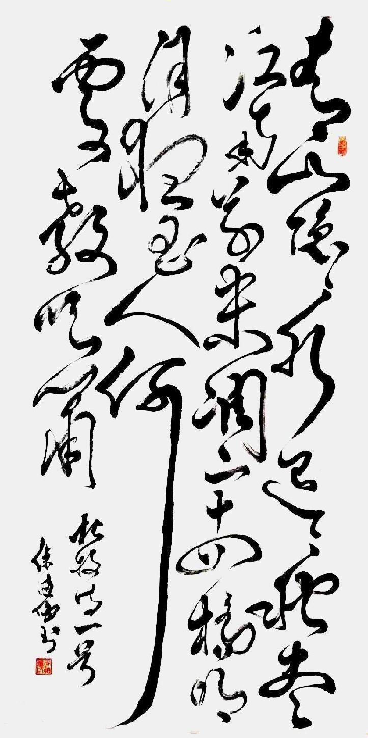 祖国统一 ·书画献礼——徐德伦(图15)
