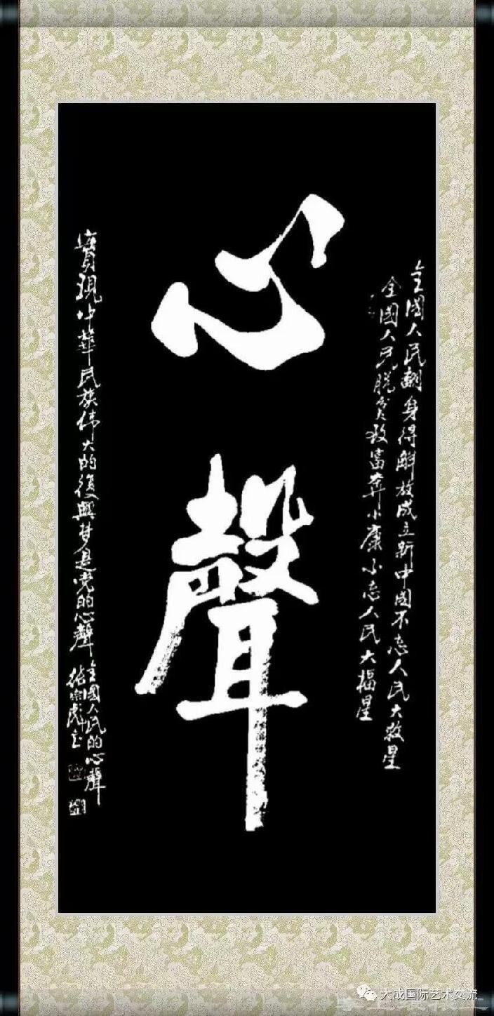 张宗彪——国际名家范本•世界级艺术标杆(图16)