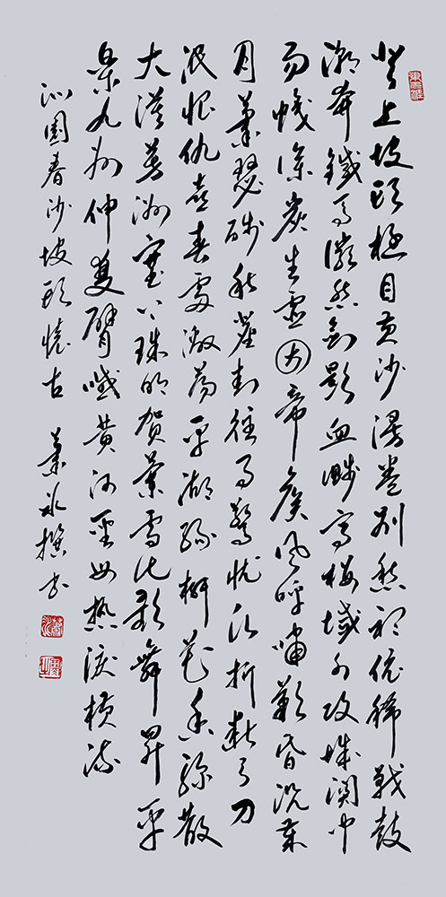 艺术·巨献 | 中国书法之美—萧冰书法作品展(图11)