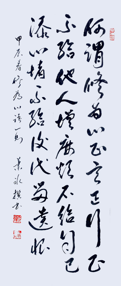 艺术·巨献 | 中国书法之美—萧冰书法作品展(图6)
