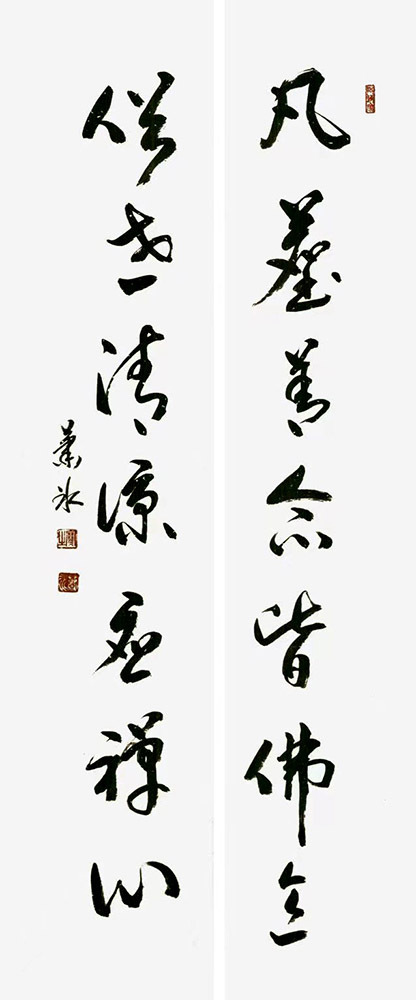 艺术·巨献 | 中国书法之美—萧冰书法作品展(图8)