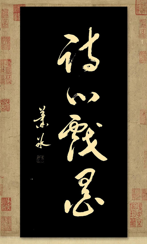 艺术·巨献 | 中国书法之美—萧冰书法作品展(图12)