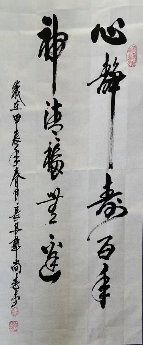 祖国统一 ·书画献礼——郭尚志(图16)