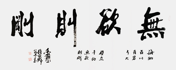 《笔墨丹青颂端午》最具标新立异独树一帜艺术家·张宗彪(图16)