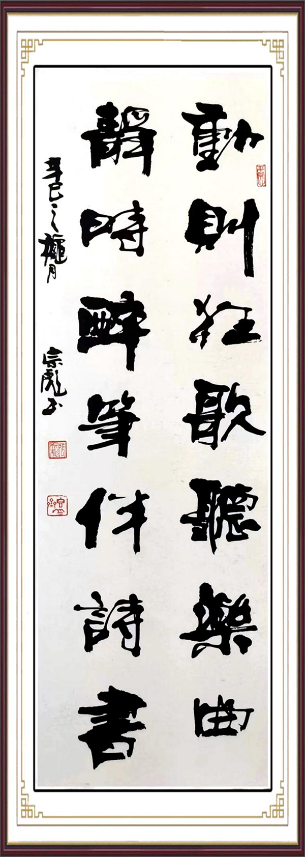 《笔墨丹青颂端午》最具标新立异独树一帜艺术家·张宗彪(图25)