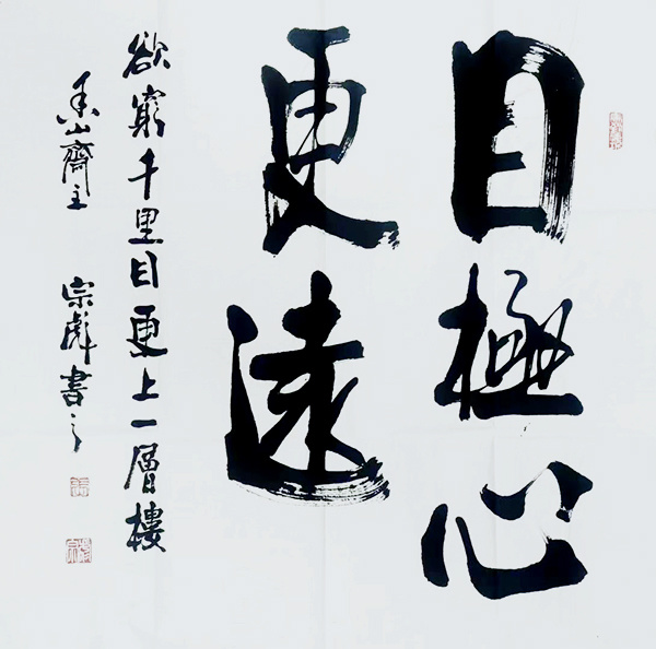 《笔墨丹青颂端午》最具标新立异独树一帜艺术家·张宗彪(图11)