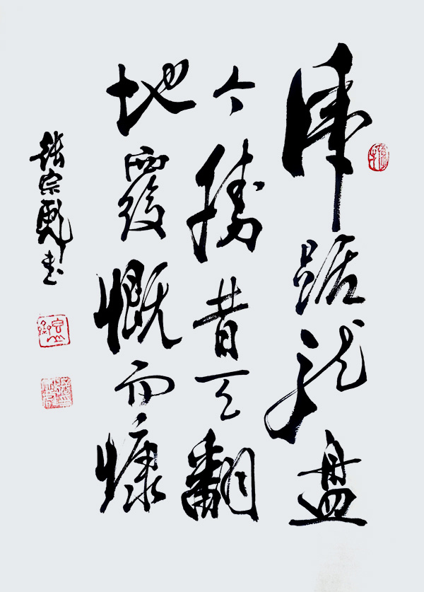 《笔墨丹青颂端午》最具标新立异独树一帜艺术家·张宗彪(图9)