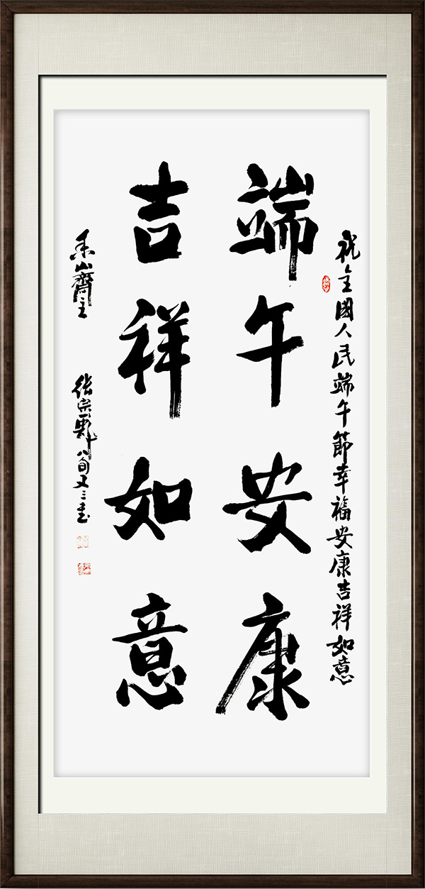 《笔墨丹青颂端午》最具标新立异独树一帜艺术家·张宗彪(图3)