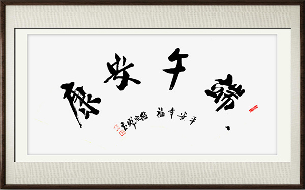 《笔墨丹青颂端午》最具标新立异独树一帜艺术家·张宗彪(图5)