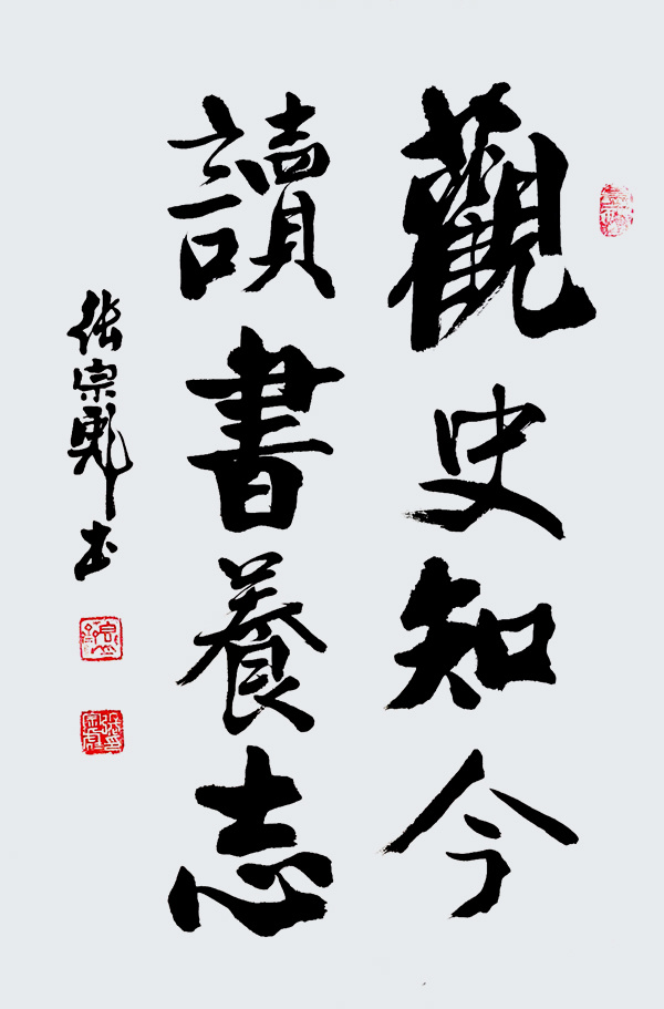《笔墨丹青颂端午》最具标新立异独树一帜艺术家·张宗彪(图6)
