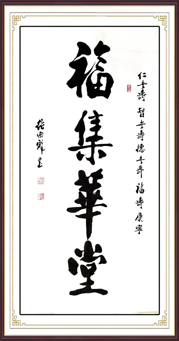 《笔墨丹青颂端午》最具标新立异独树一帜艺术家·张宗彪(图18)
