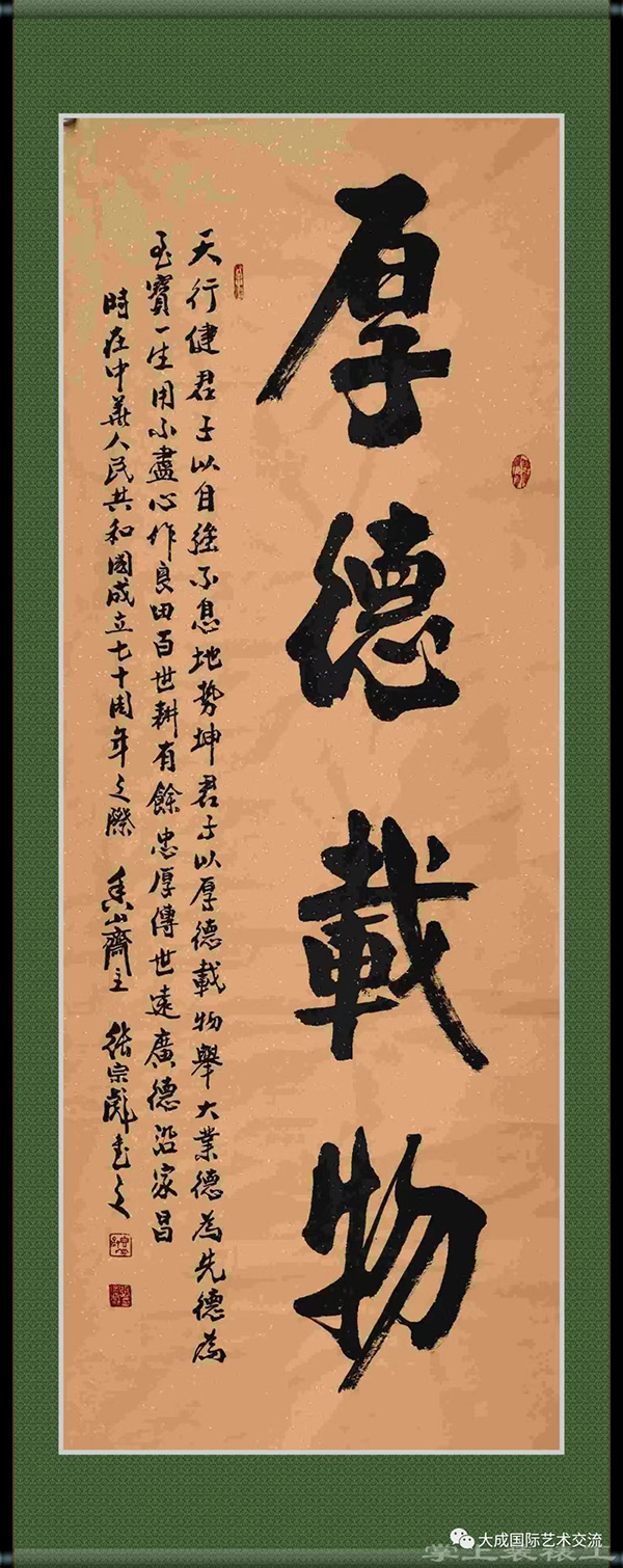 《笔墨丹青颂端午》最具标新立异独树一帜艺术家·张宗彪(图20)