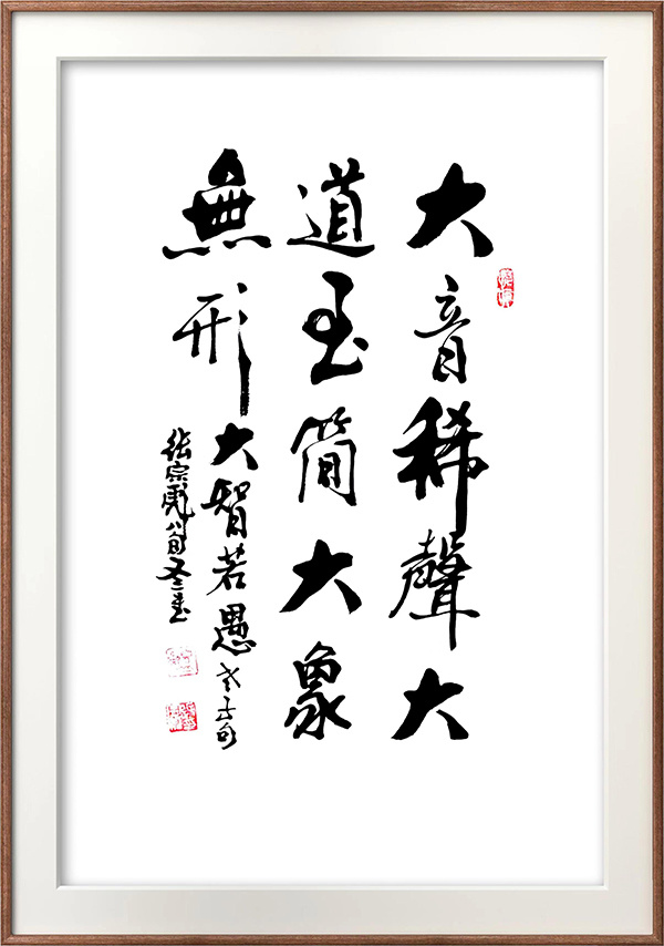 《笔墨丹青颂端午》最具标新立异独树一帜艺术家·张宗彪(图22)