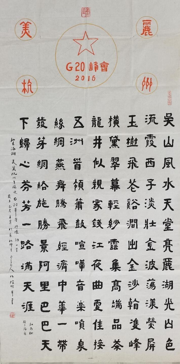 祖国统一 ·书画献礼——林理明(图16)
