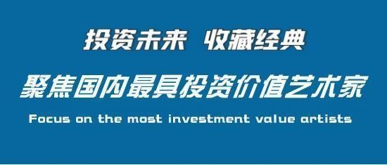 投资未来 收藏经典 —— 聚焦国内最具投资价值艺术家张绪仁