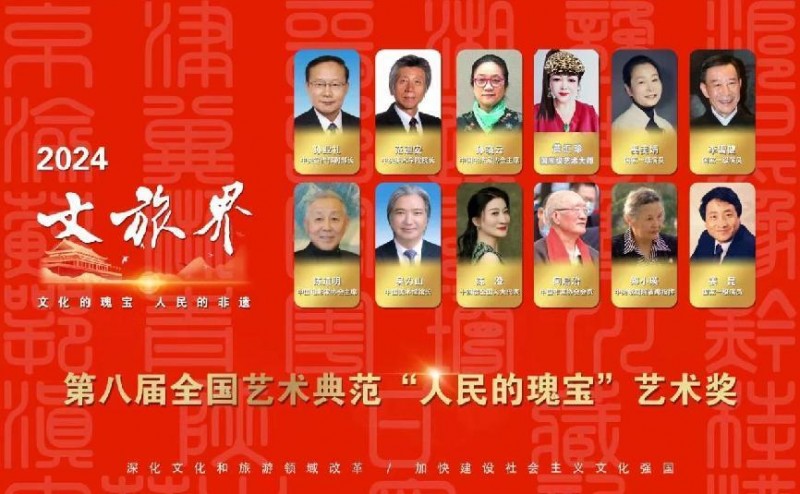 黄汇珍——全国艺术典范“人民的瑰宝”艺术奖