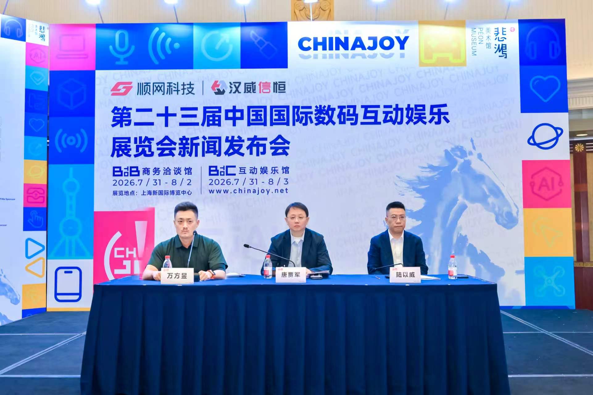 2出席此次新闻发布会的全体嘉宾.jpg